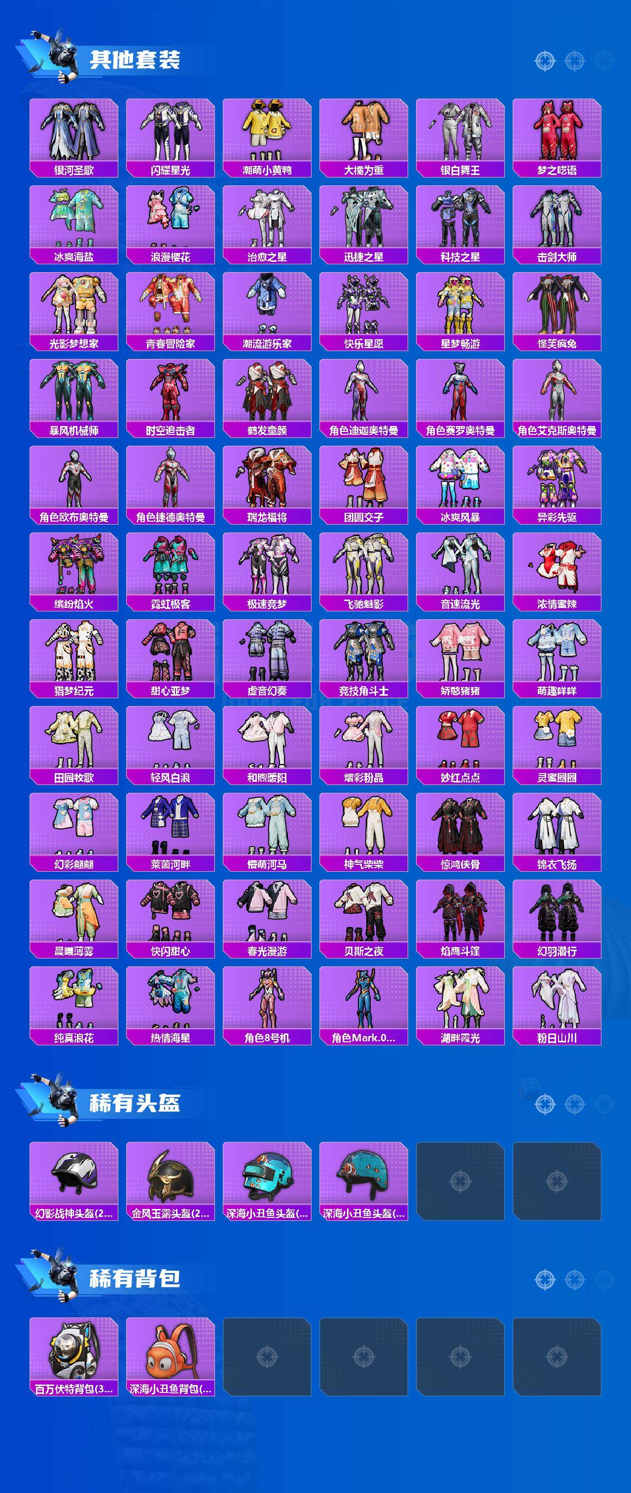 HPCMW4168029和平精英账号详情图6 HPCMW4168029和平精英账号详情图6