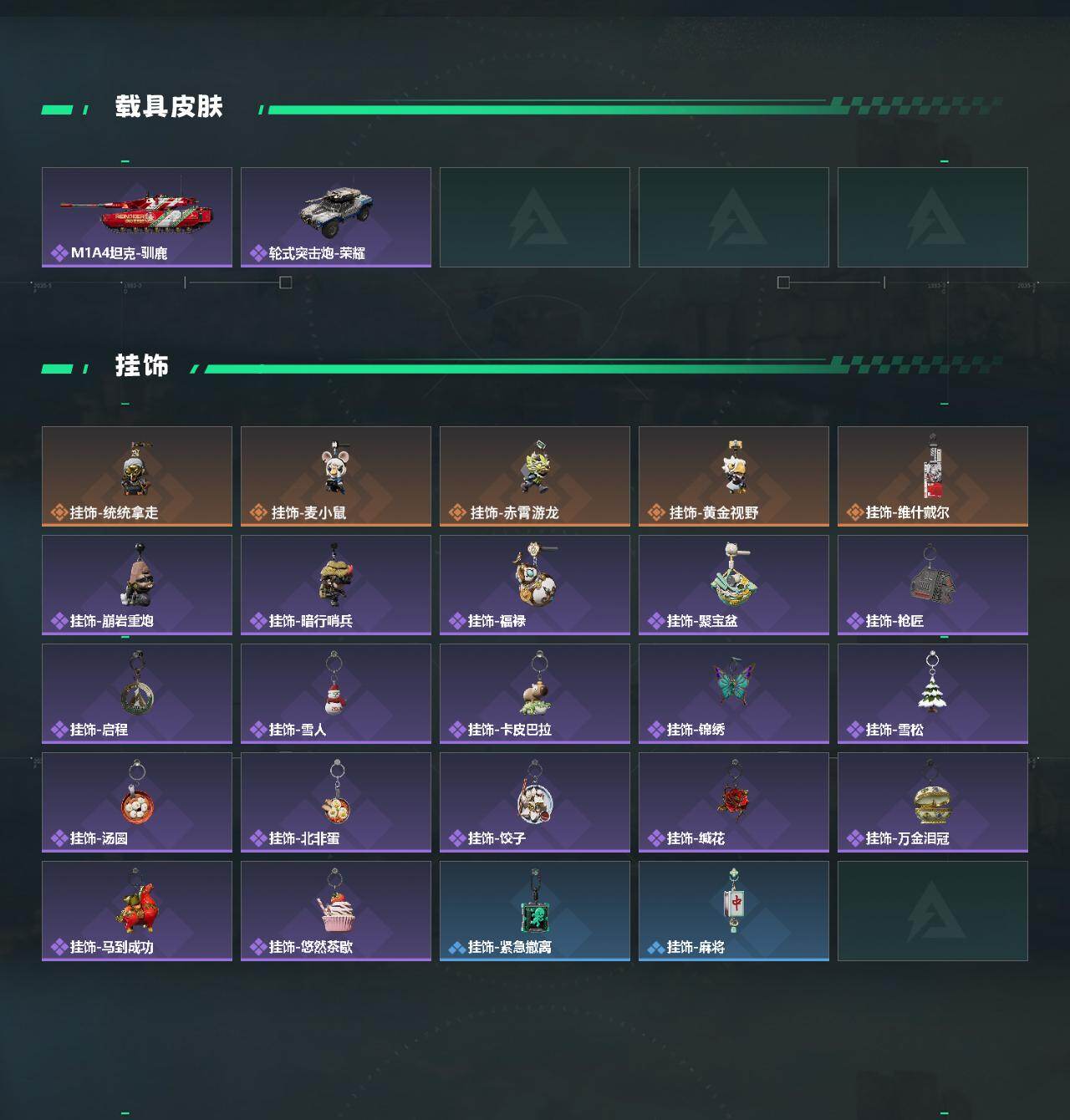 SJZQM480406三角洲行动账号详情图5