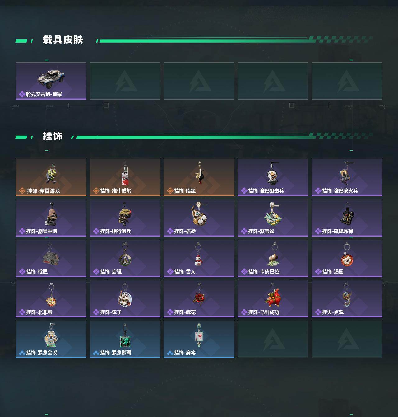 SJZEY481775三角洲行动账号详情图4