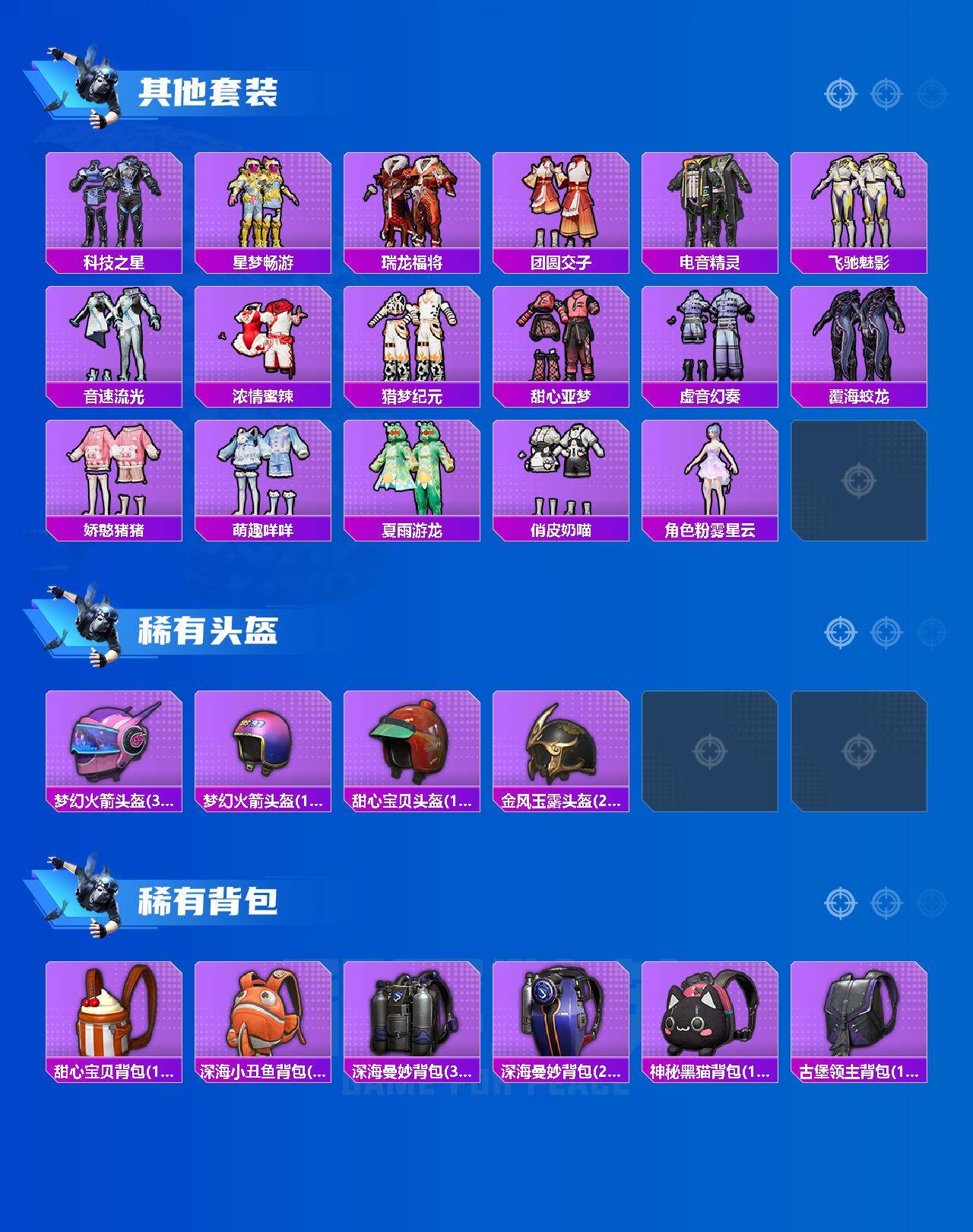 HPQM4155849和平精英账号详情图5