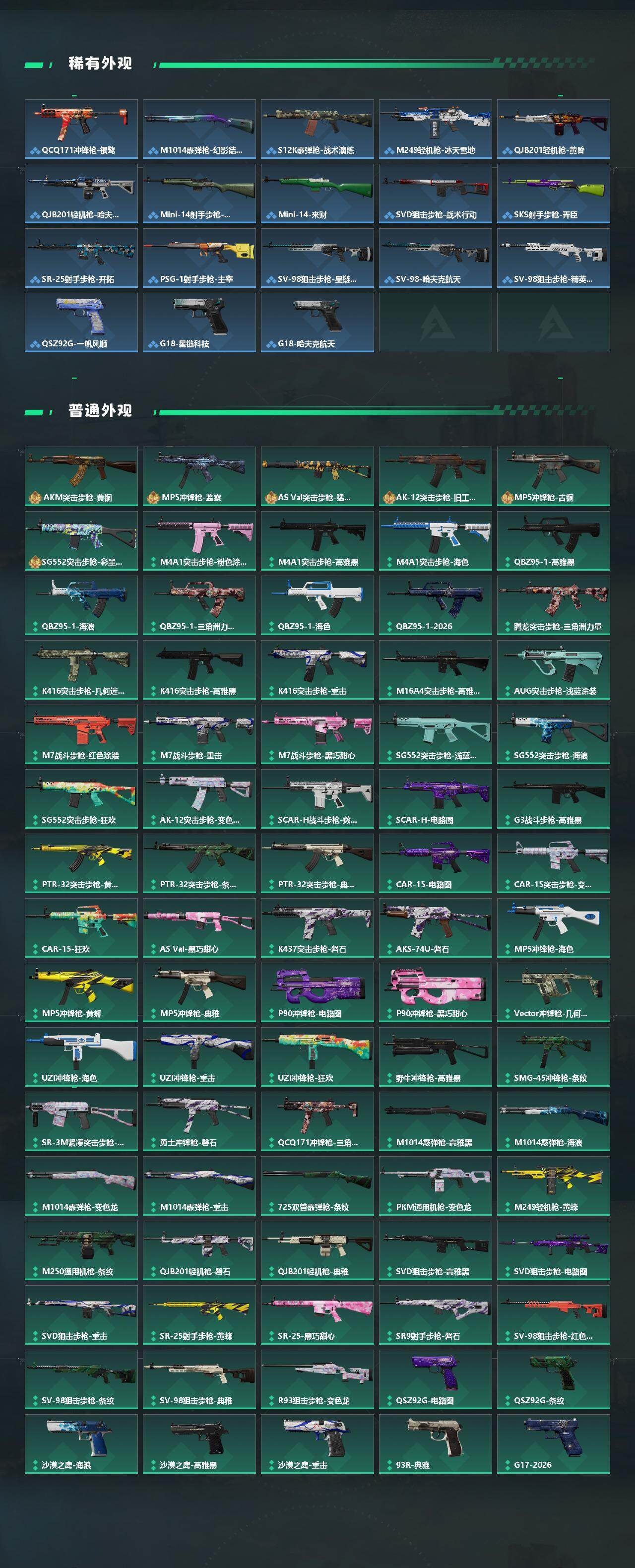 SJZQM484605三角洲行动账号详情图5 SJZQM484605三角洲行动账号详情图5