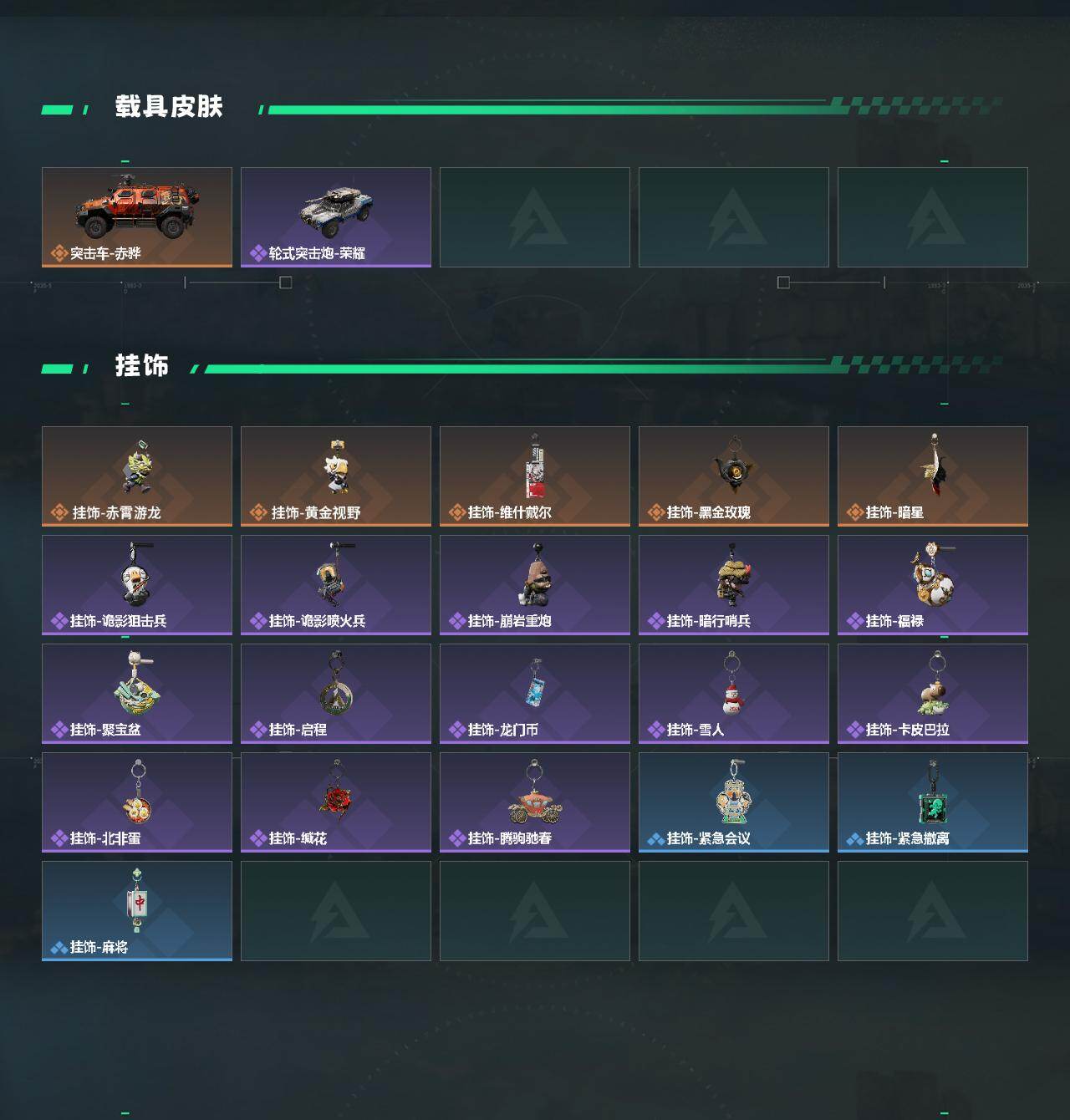 SJZQM484605三角洲行动账号详情图6 SJZQM484605三角洲行动账号详情图6