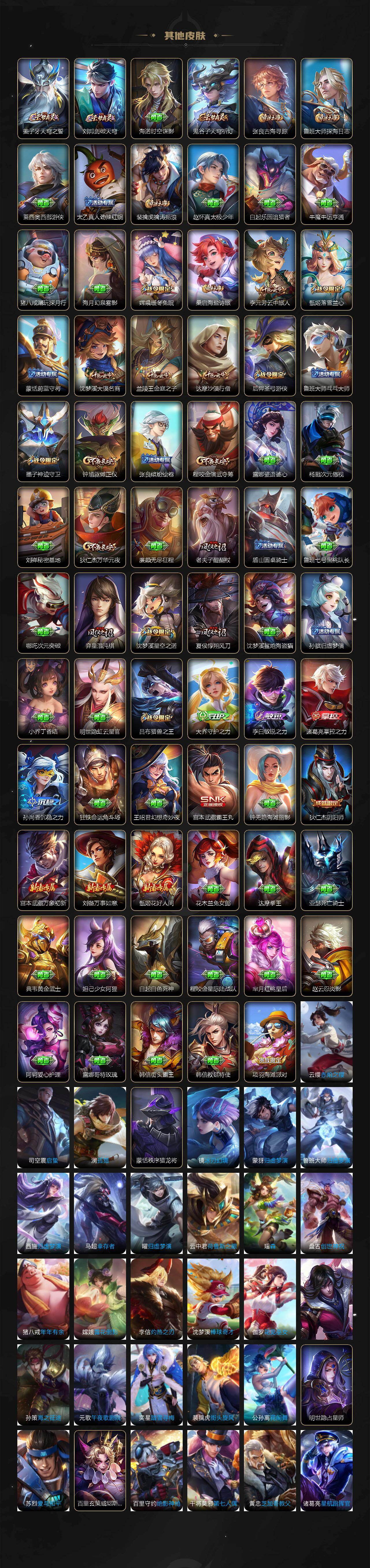 WZLX4257206王者荣耀账号详情图4 WZLX4257206王者荣耀账号详情图4