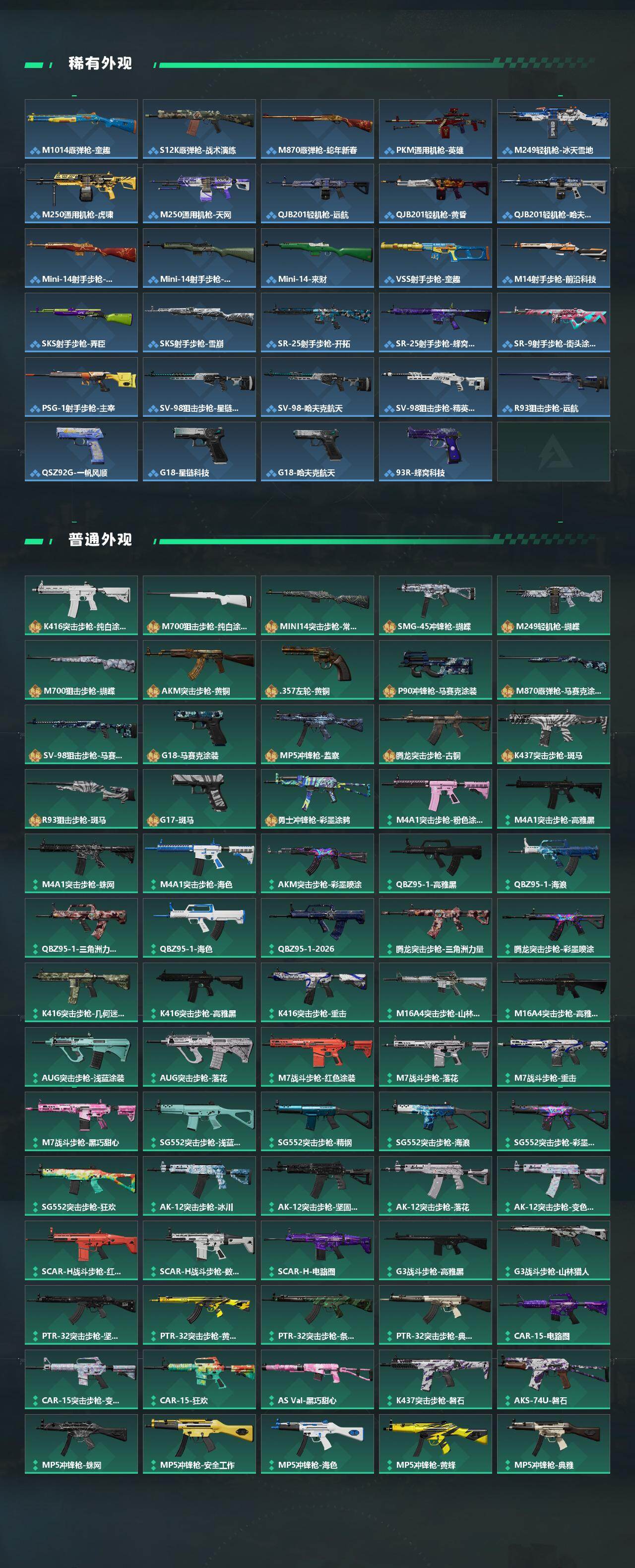 SJZQM484602三角洲行动账号详情图6