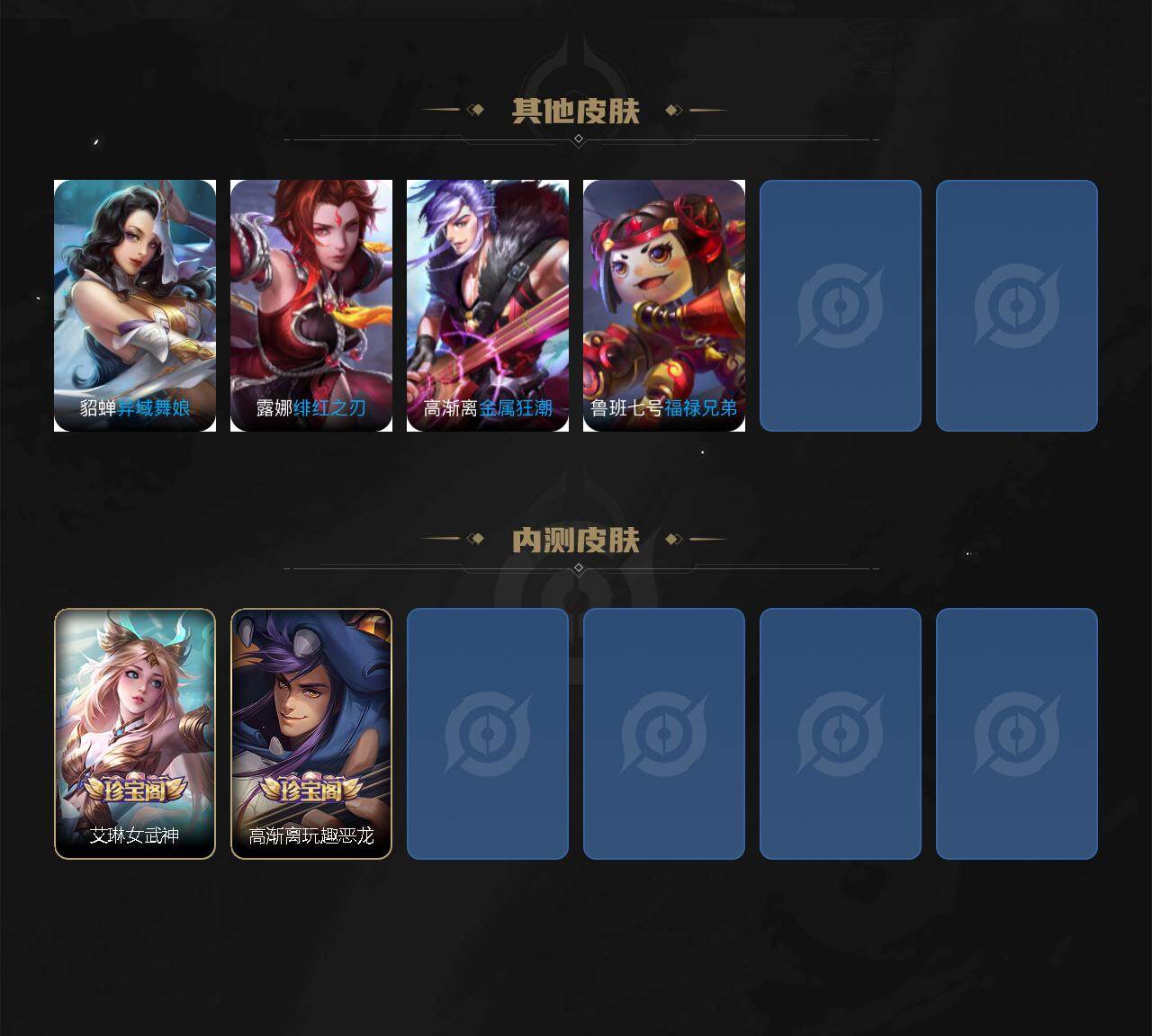 WZCMW4276927王者荣耀账号详情图4