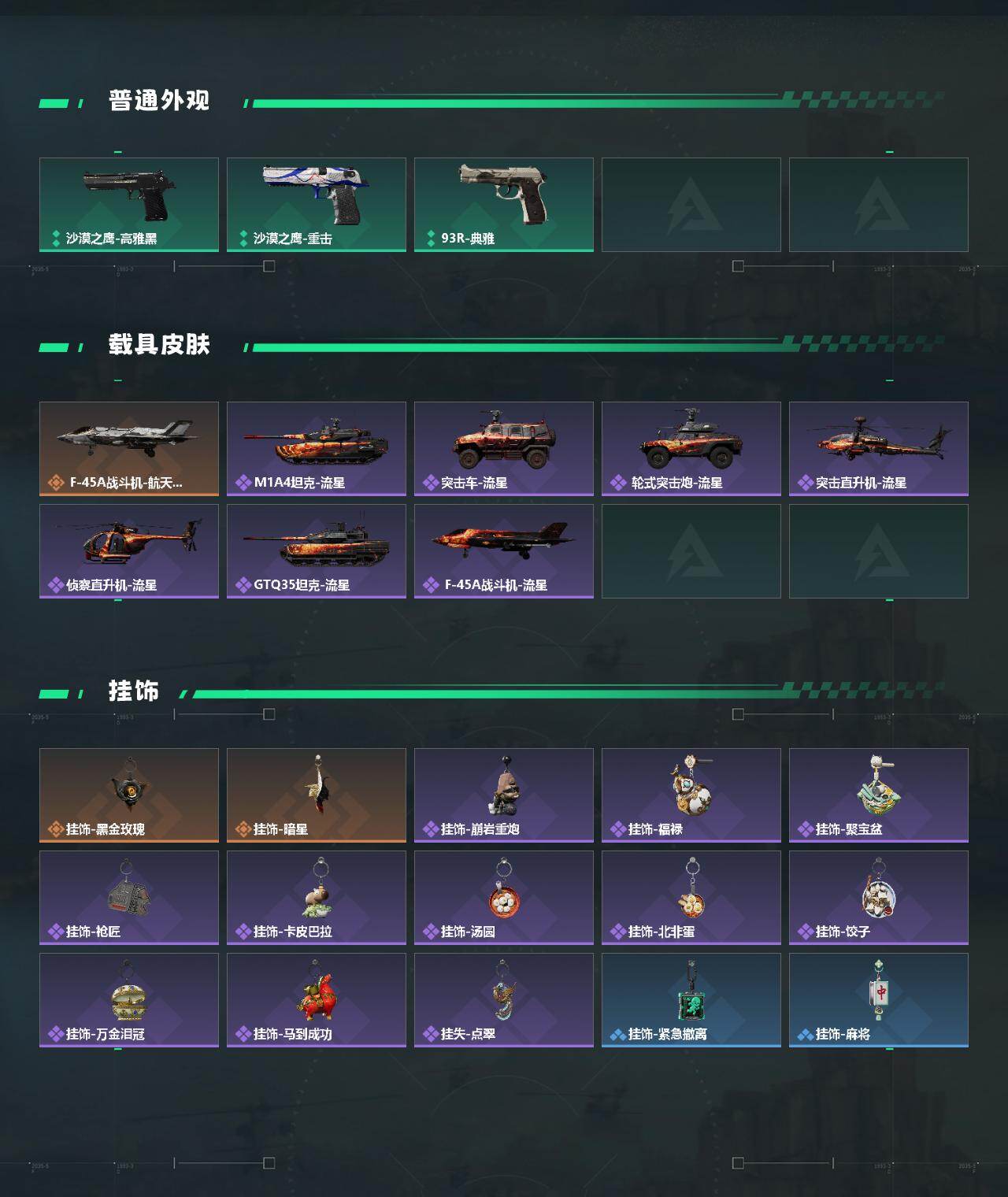 SJZEY481770三角洲行动账号详情图3