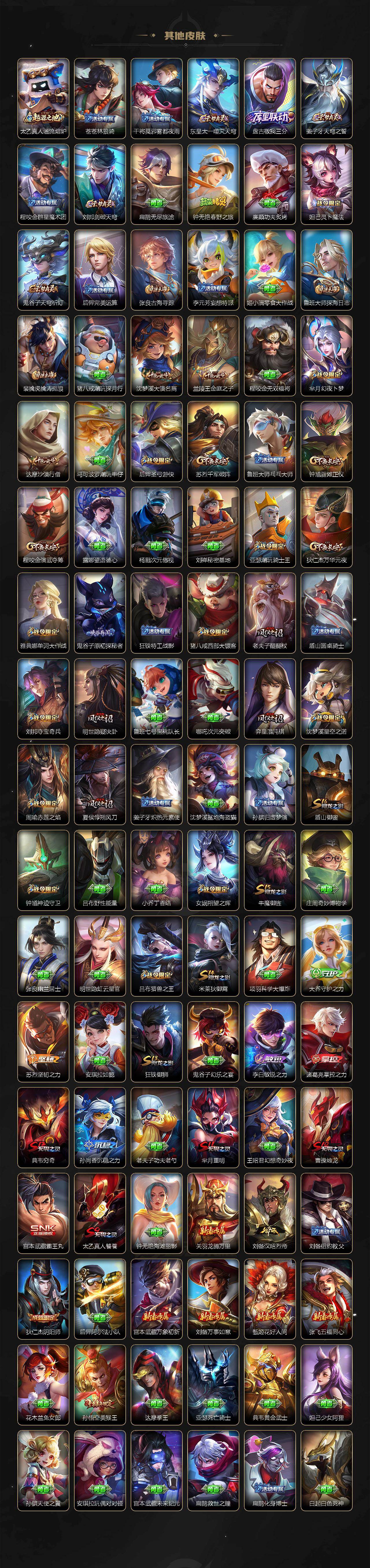 WZLX4257312王者荣耀账号详情图5 WZLX4257312王者荣耀账号详情图5