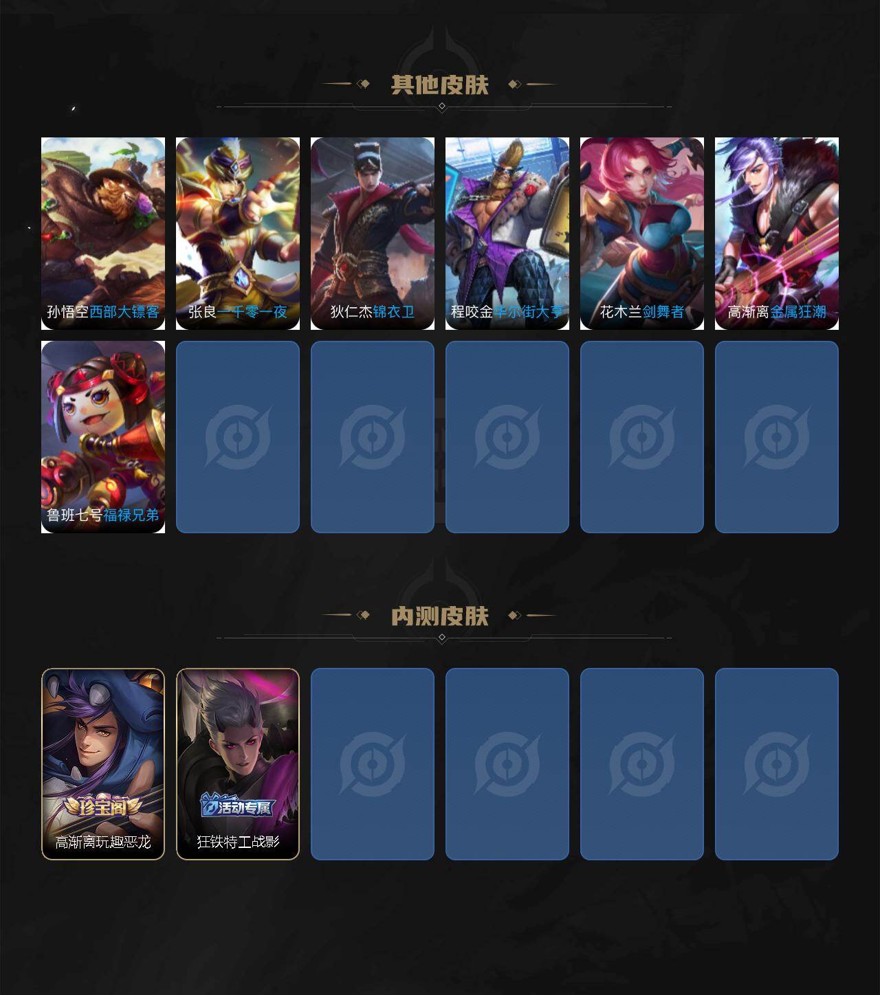 WZLX4257343王者荣耀账号详情图6