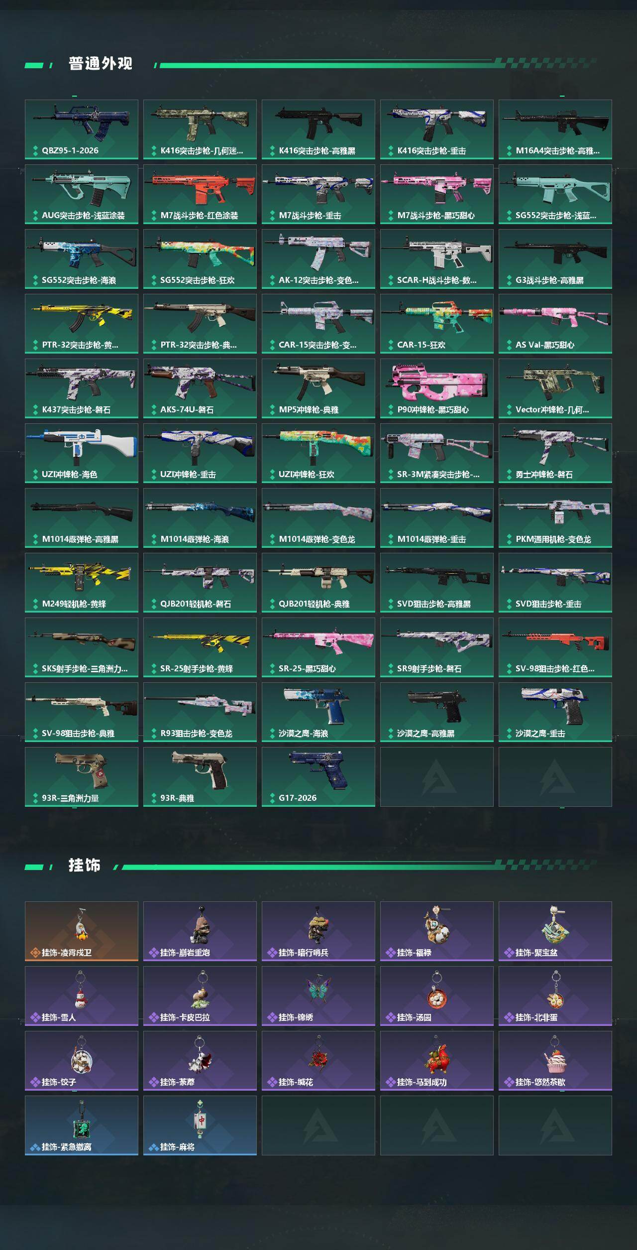 SJZCMW487038三角洲行动账号详情图3