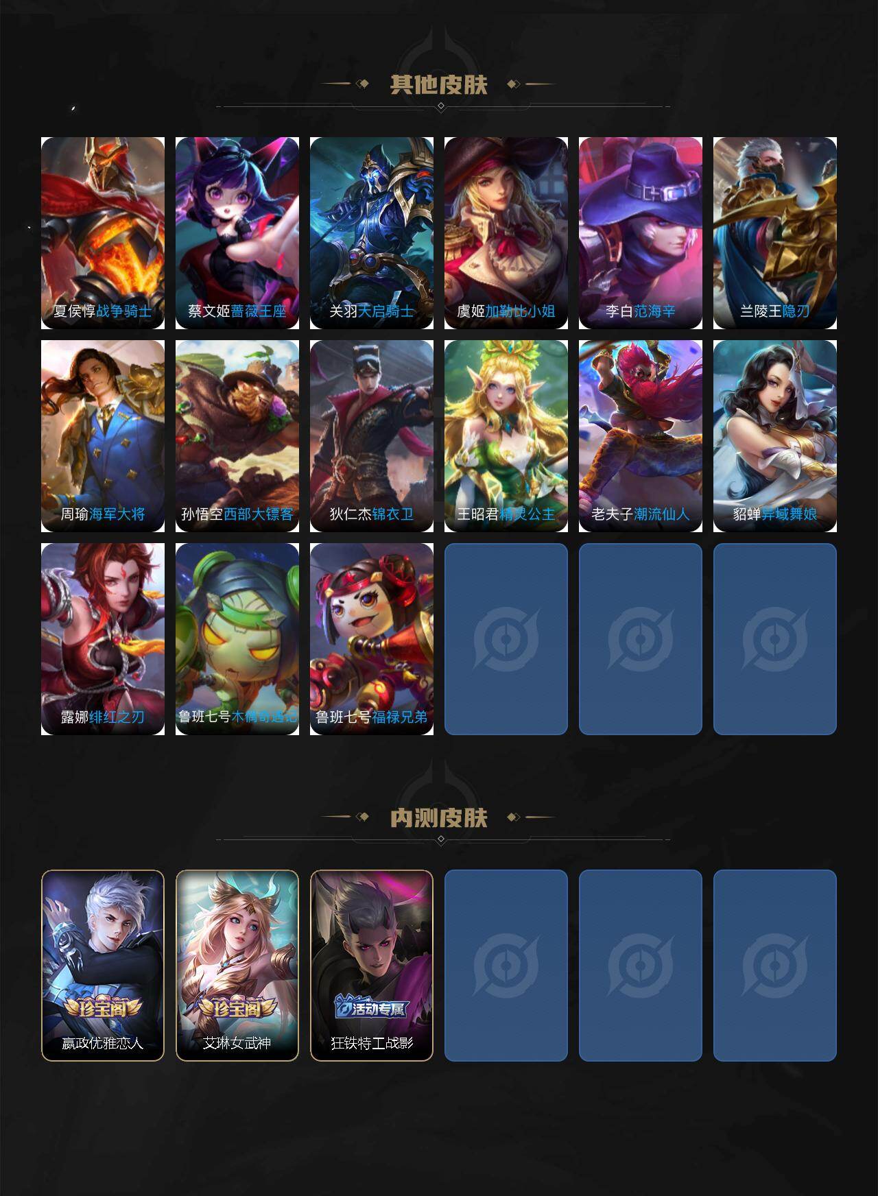 WZQM4257901王者荣耀账号详情图7