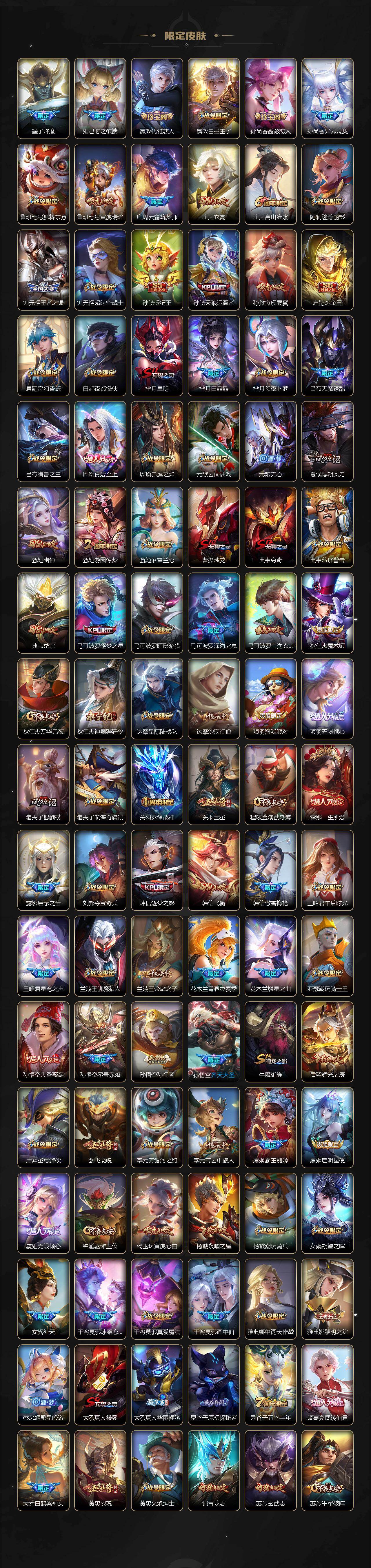 WZLX4259796王者荣耀账号详情图3 WZLX4259796王者荣耀账号详情图3