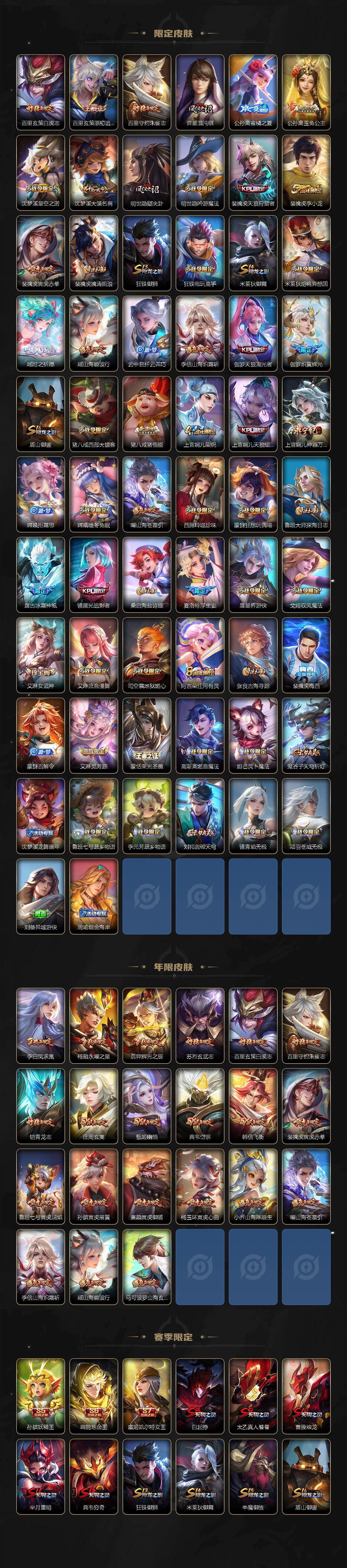 WZLX4259796王者荣耀账号详情图4 WZLX4259796王者荣耀账号详情图4