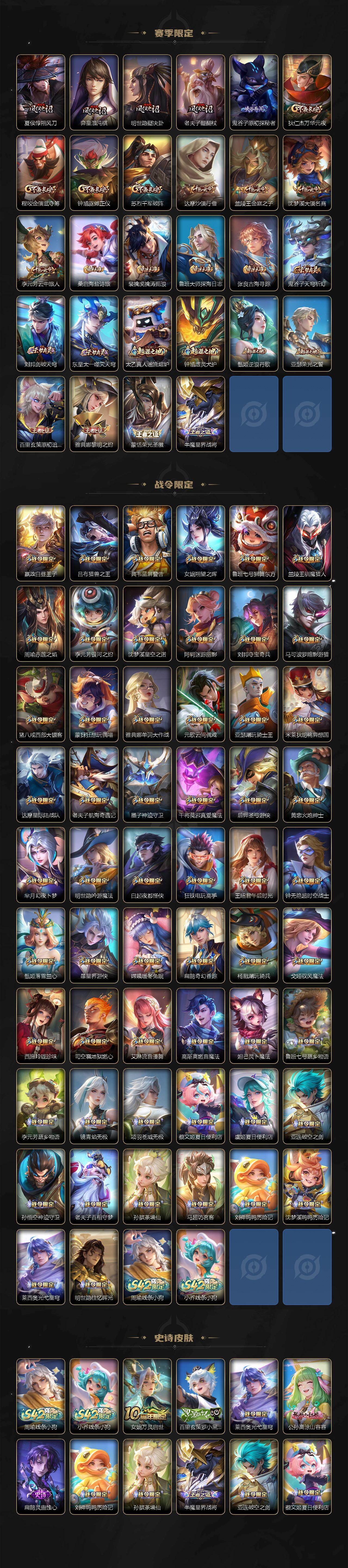 WZLX4259796王者荣耀账号详情图5 WZLX4259796王者荣耀账号详情图5