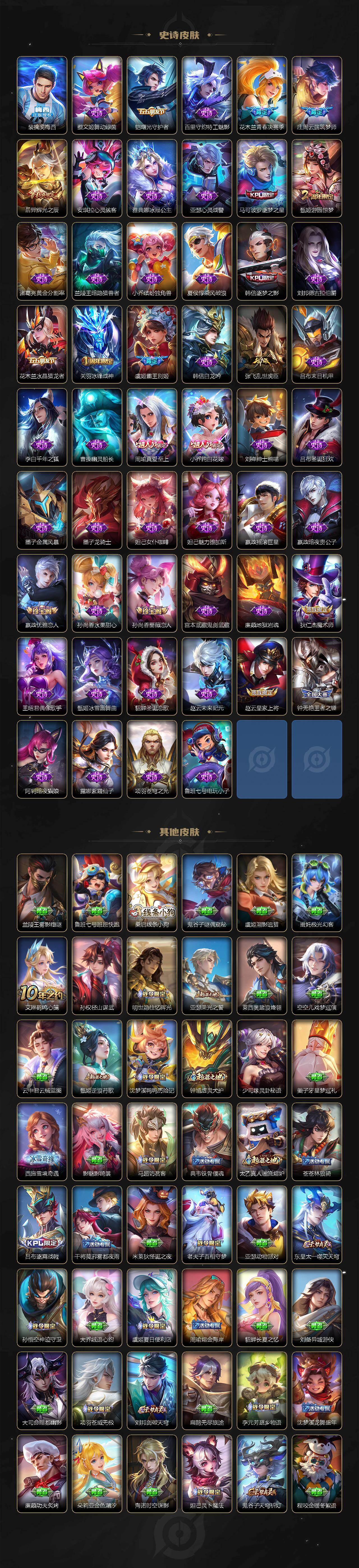 WZLX4259796王者荣耀账号详情图7 WZLX4259796王者荣耀账号详情图7