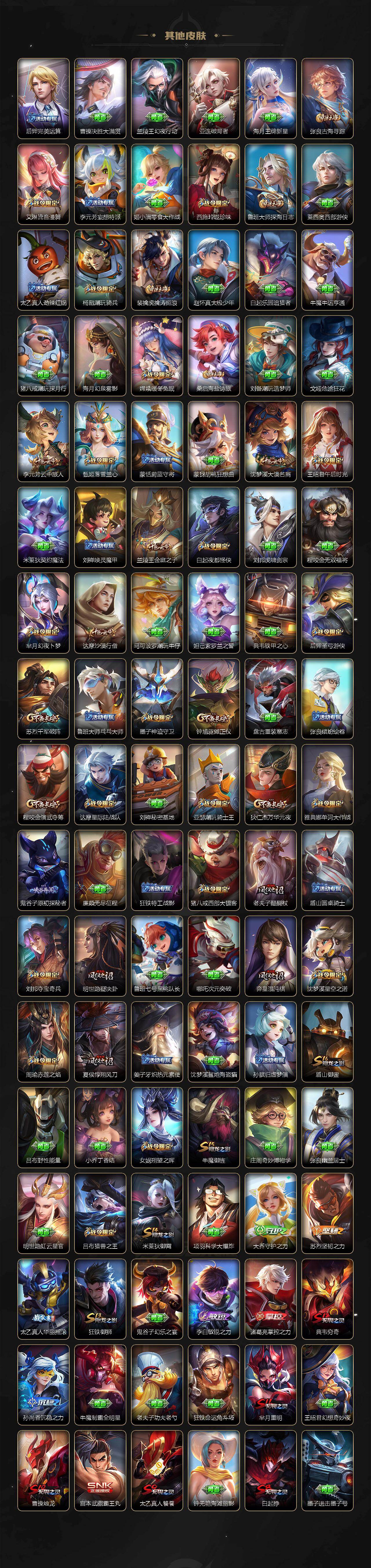 WZLX4259796王者荣耀账号详情图8 WZLX4259796王者荣耀账号详情图8