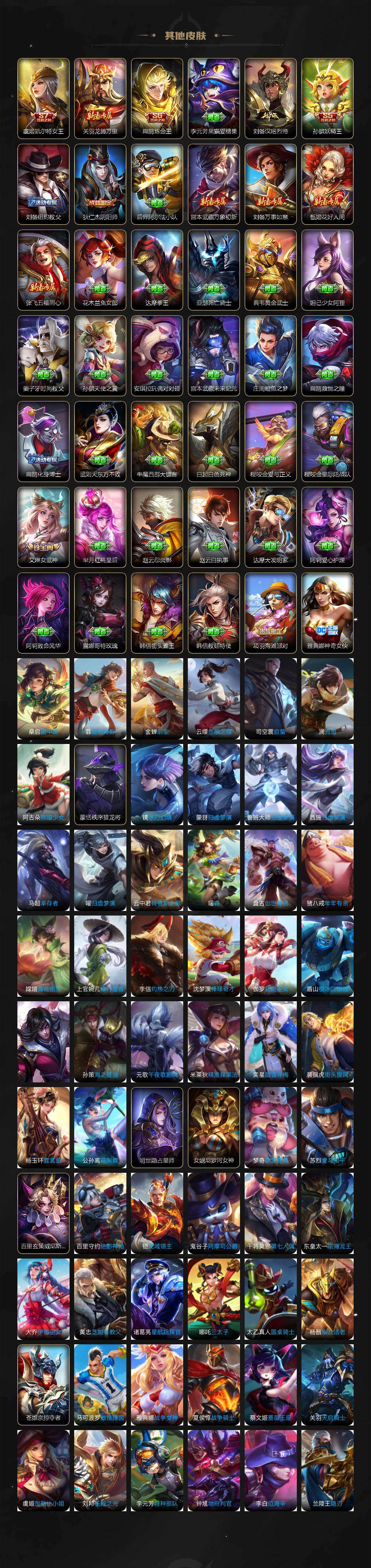 WZLX4259796王者荣耀账号详情图9 WZLX4259796王者荣耀账号详情图9