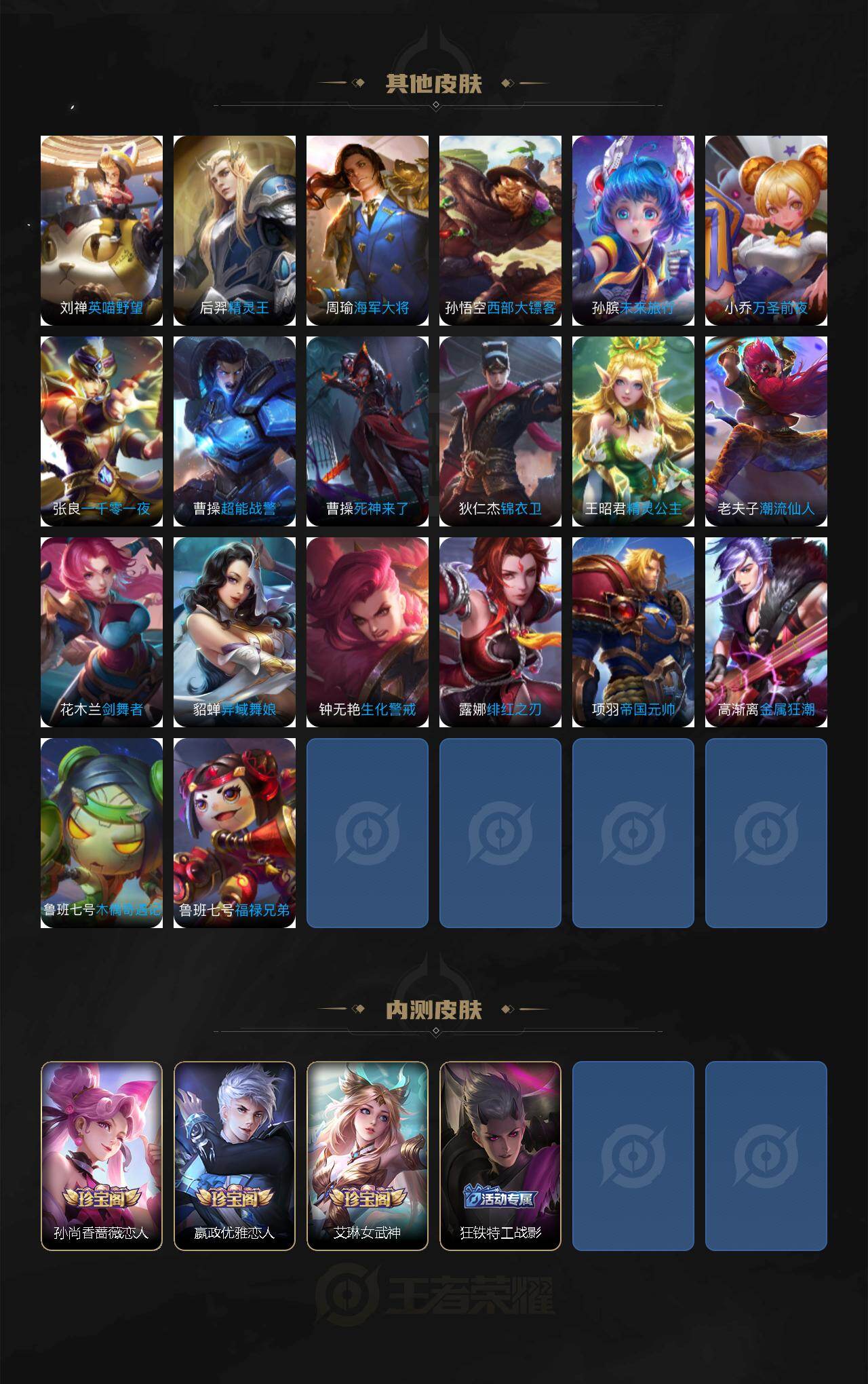 WZLX4259796王者荣耀账号详情图10 WZLX4259796王者荣耀账号详情图10