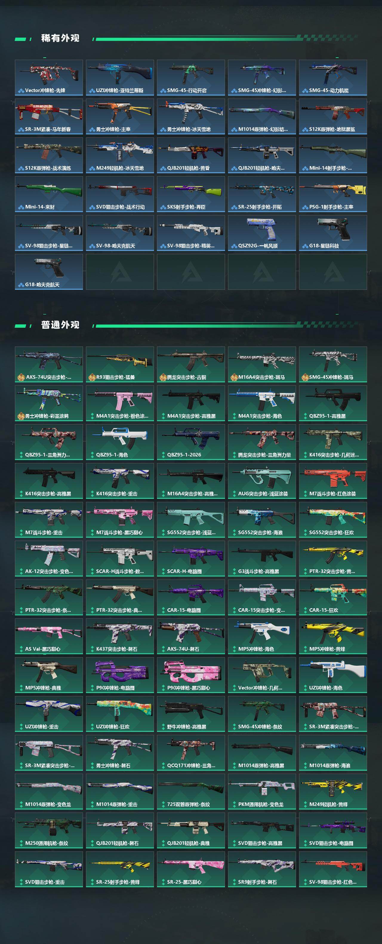 SJZQM484616三角洲行动账号详情图5