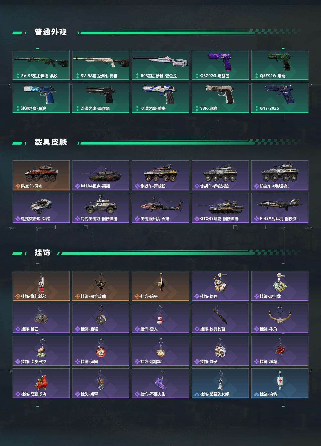 SJZQM484616三角洲行动账号详情图6