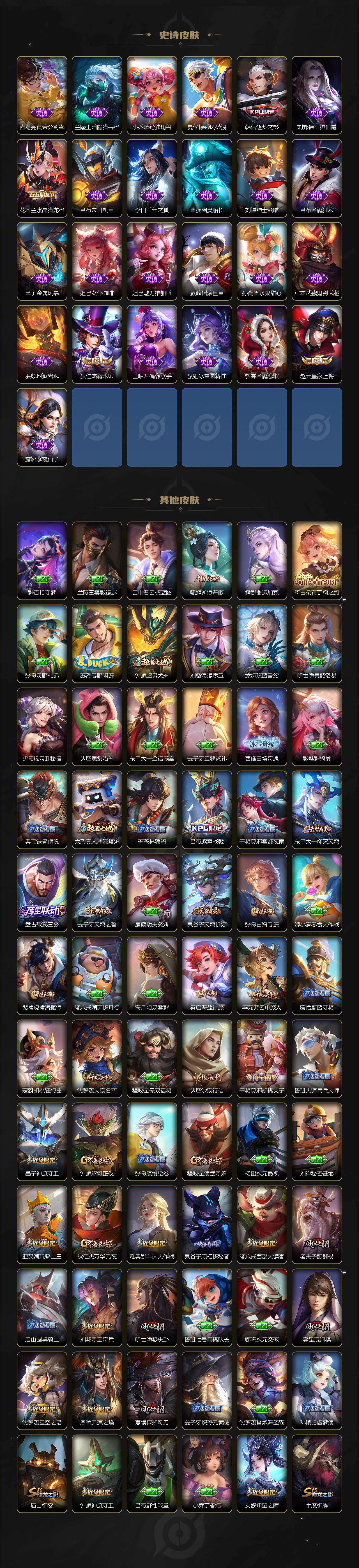 WZQM4259903王者荣耀账号详情图5 WZQM4259903王者荣耀账号详情图5