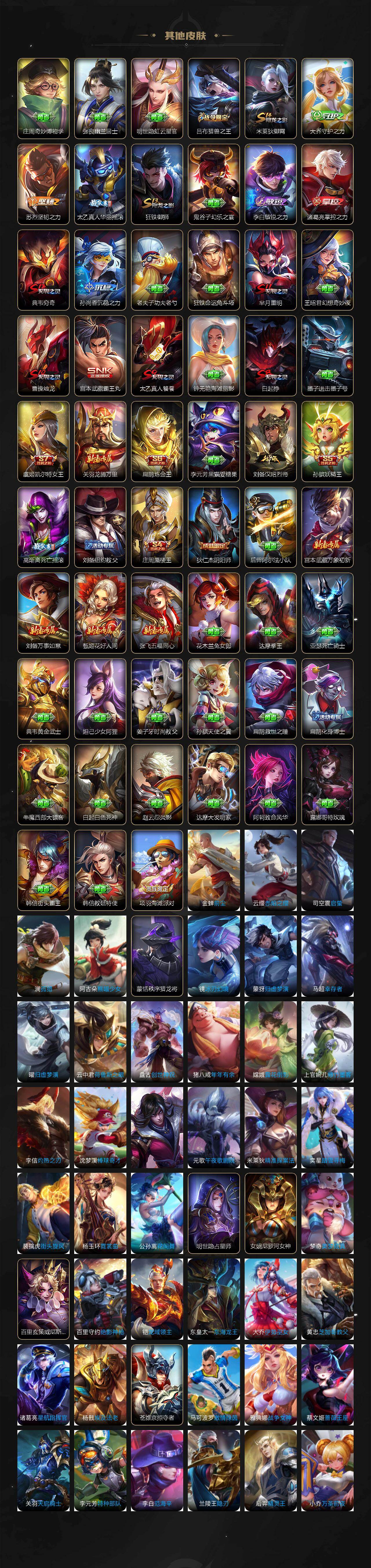 WZQM4259903王者荣耀账号详情图6 WZQM4259903王者荣耀账号详情图6