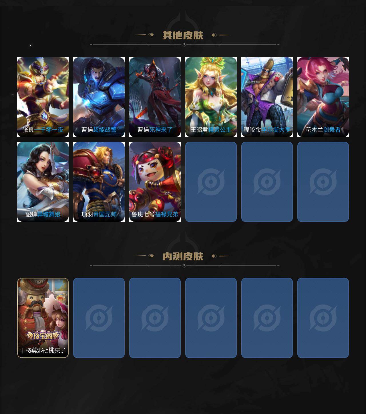 WZQM4259903王者荣耀账号详情图7 WZQM4259903王者荣耀账号详情图7