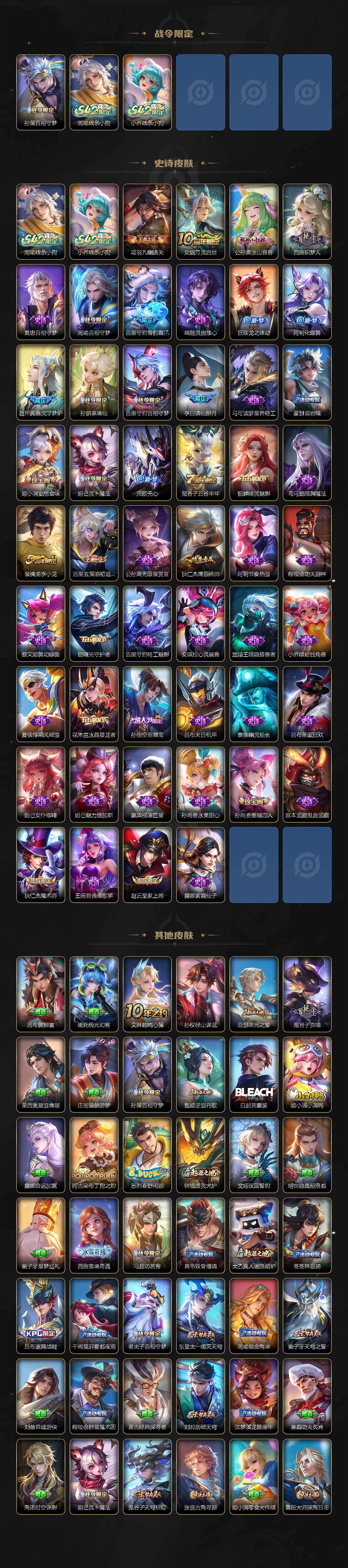 WZQM4258340王者荣耀账号详情图4 WZQM4258340王者荣耀账号详情图4