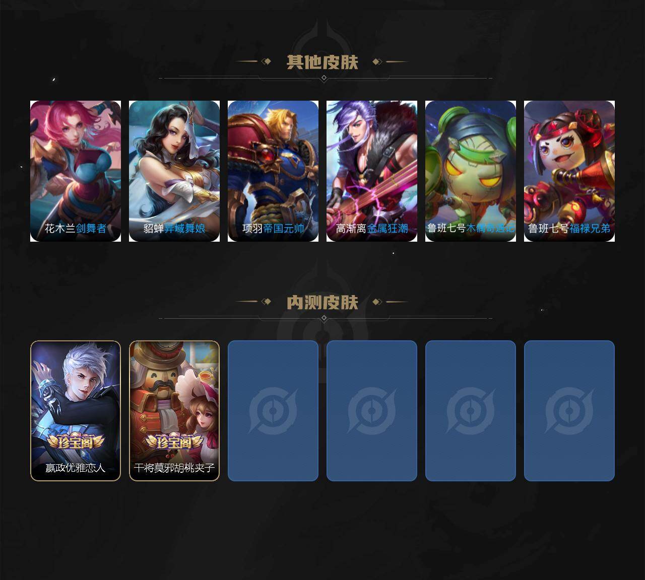 WZJZ4270049王者荣耀账号详情图5