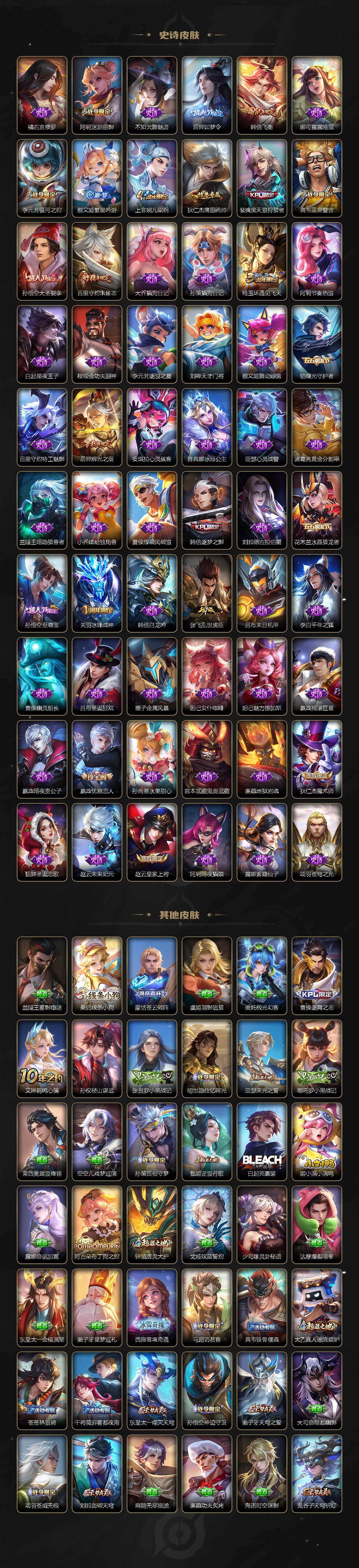 WZLX4258272王者荣耀账号详情图5 WZLX4258272王者荣耀账号详情图5