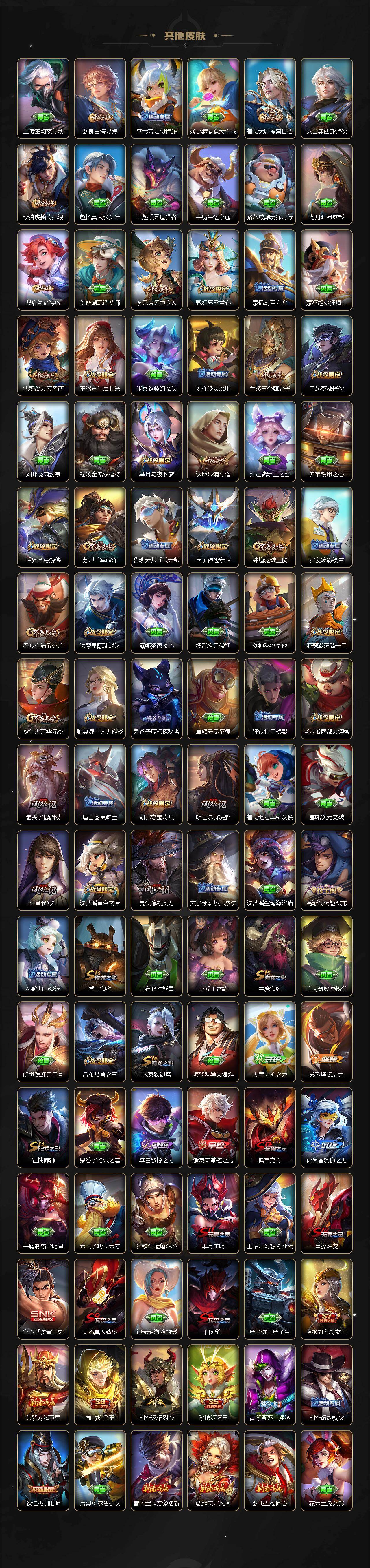 WZLX4258272王者荣耀账号详情图6 WZLX4258272王者荣耀账号详情图6