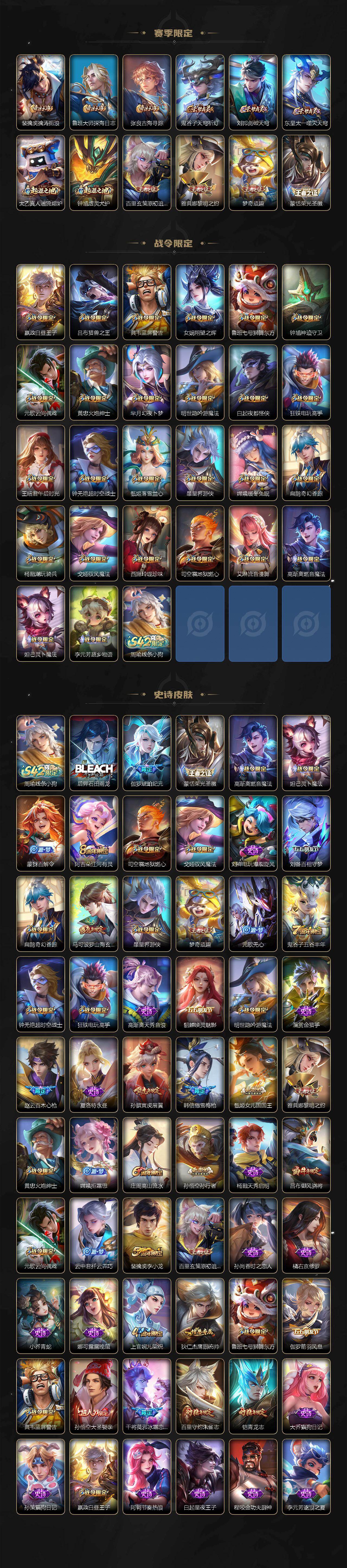 WZLX4258313王者荣耀账号详情图4 WZLX4258313王者荣耀账号详情图4