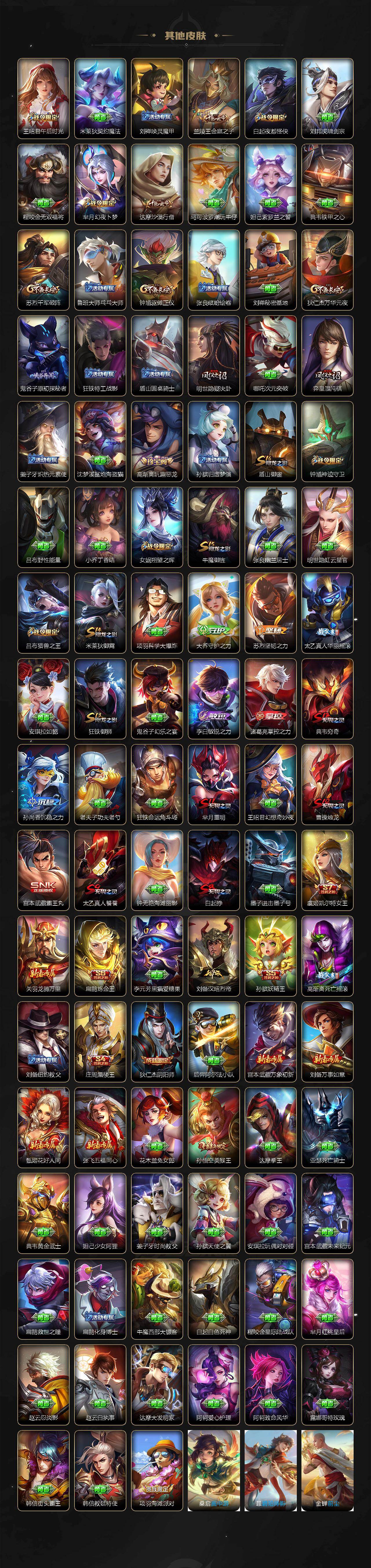 WZLX4258313王者荣耀账号详情图6 WZLX4258313王者荣耀账号详情图6