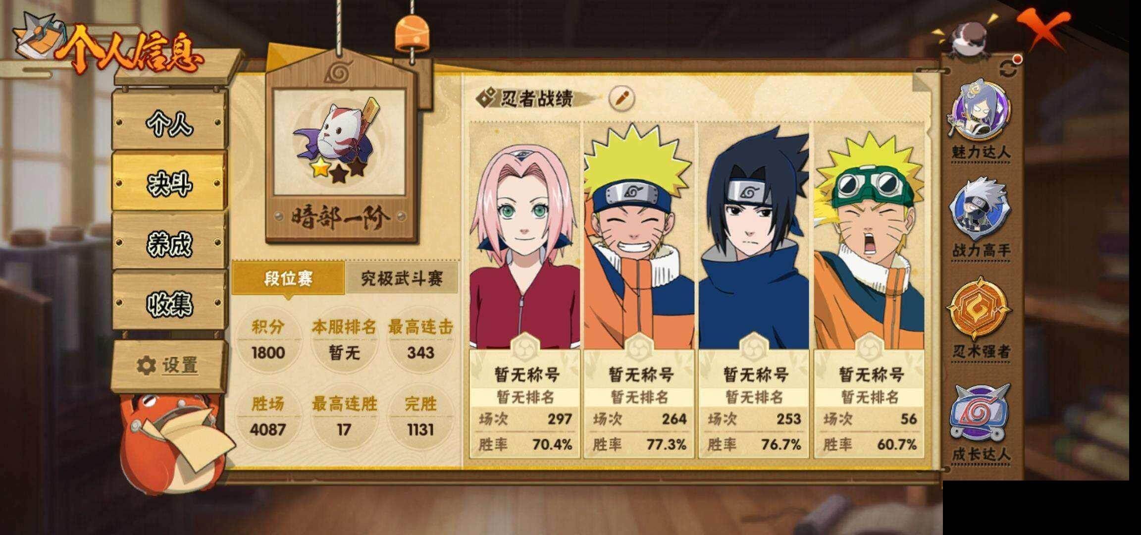 HYEY423946火影忍者账号详情图4