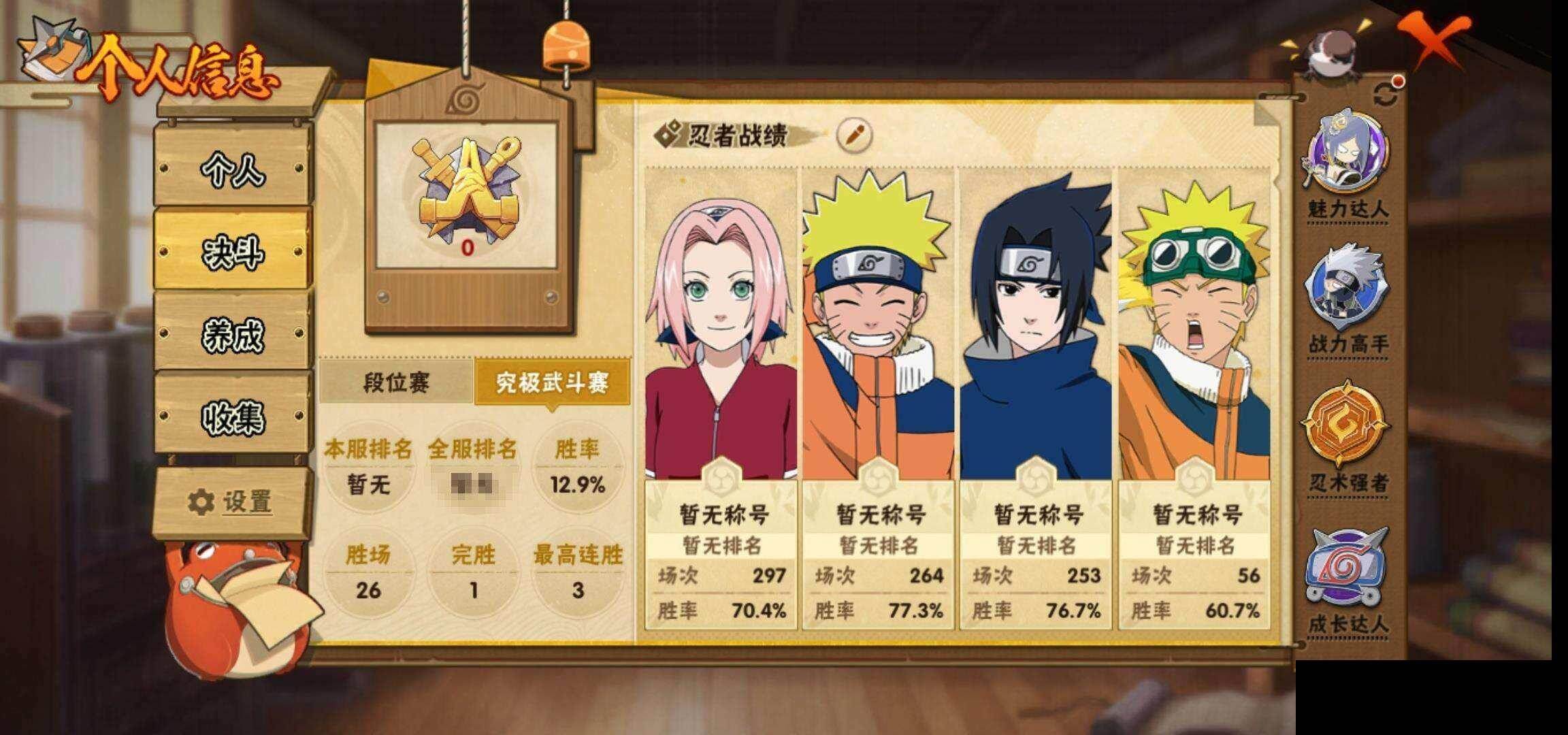 HYEY423946火影忍者账号详情图5