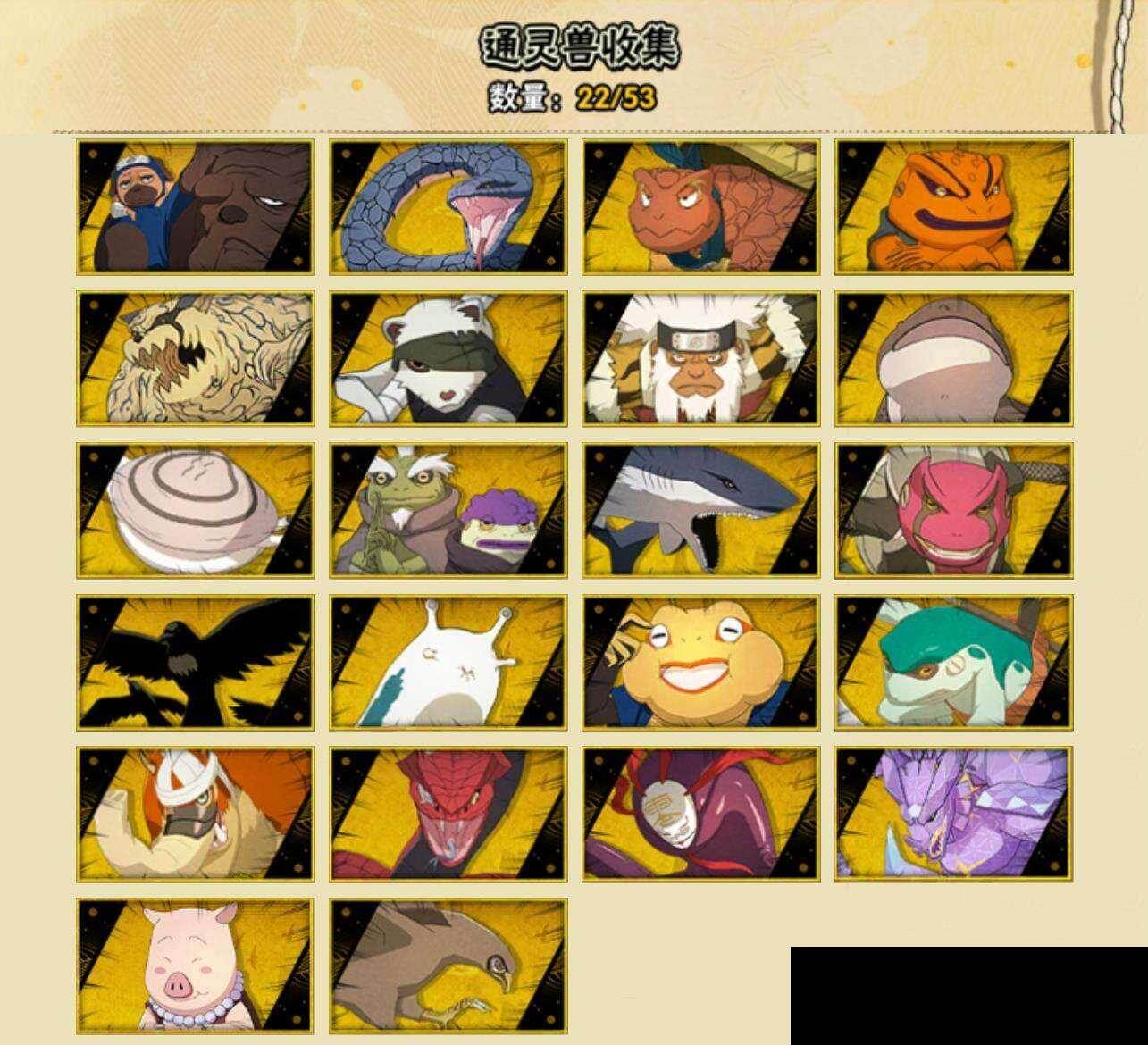 HYEY423946火影忍者账号详情图6