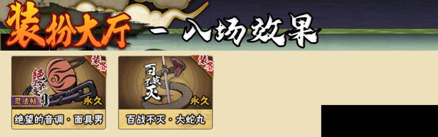 HYEY423946火影忍者账号详情图9