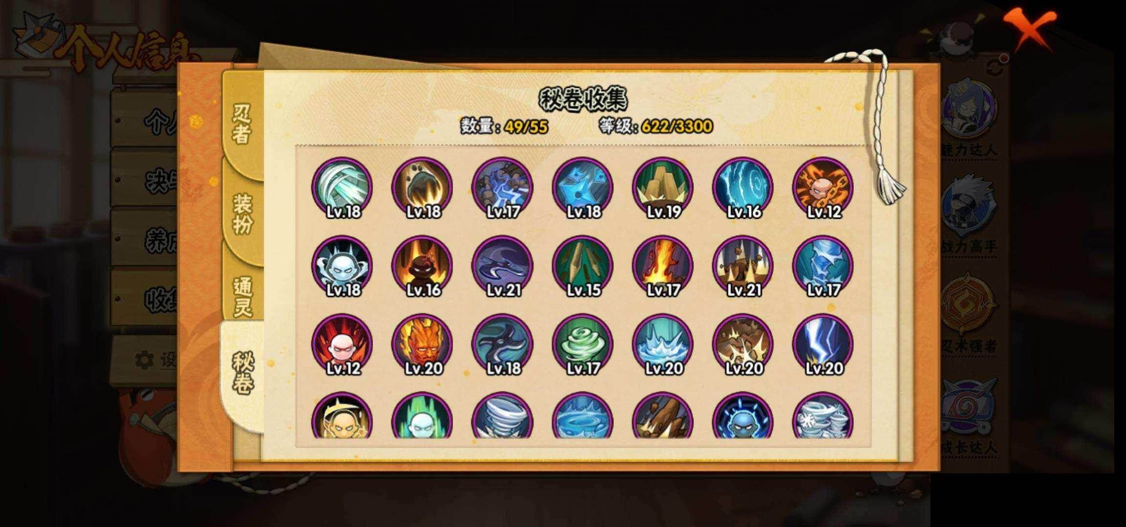 HYEY423946火影忍者账号详情图10