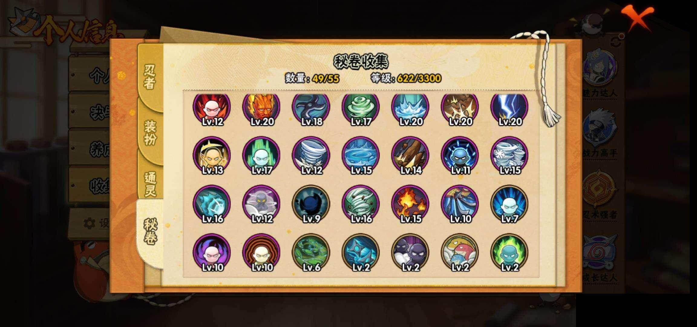 HYEY423946火影忍者账号详情图11