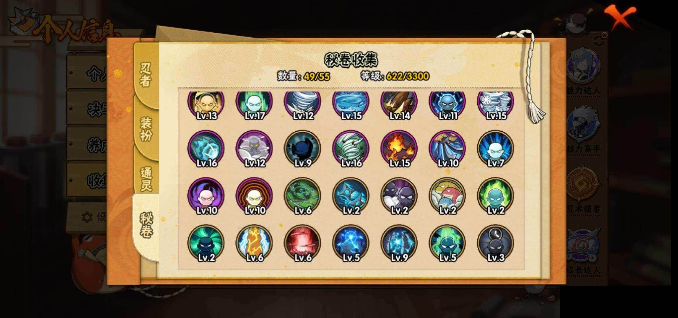 HYEY423946火影忍者账号详情图12