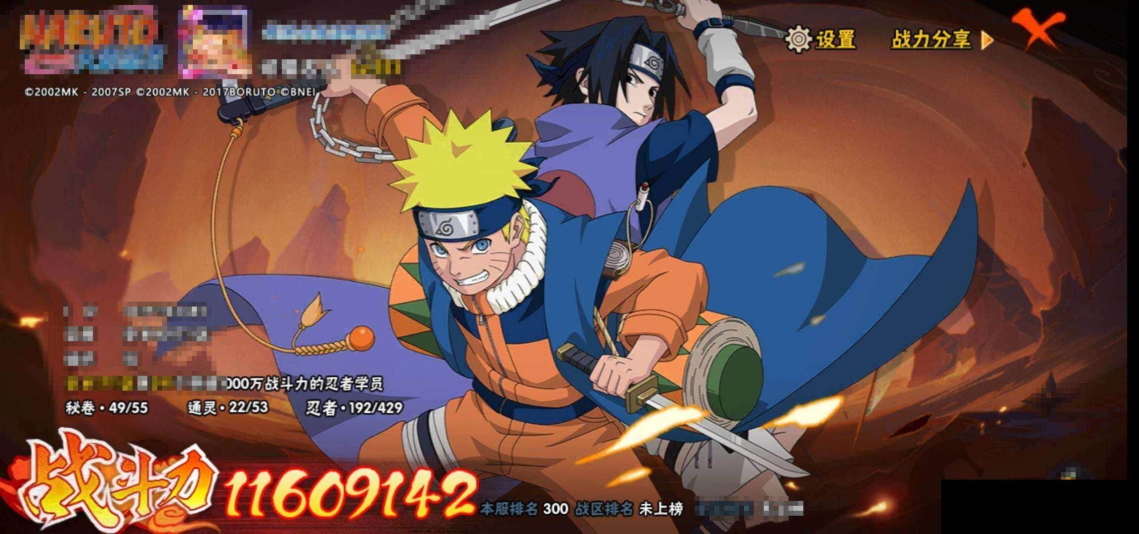 HYEY423946火影忍者账号详情图13