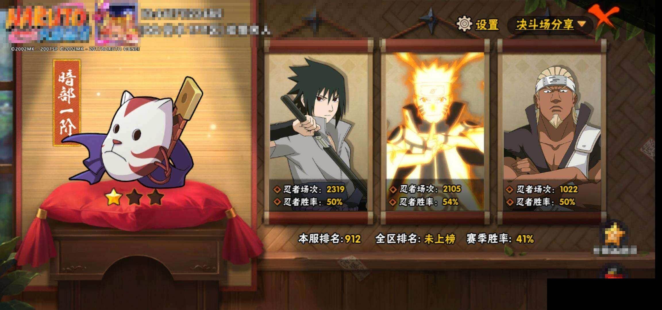 HYEY423946火影忍者账号详情图14