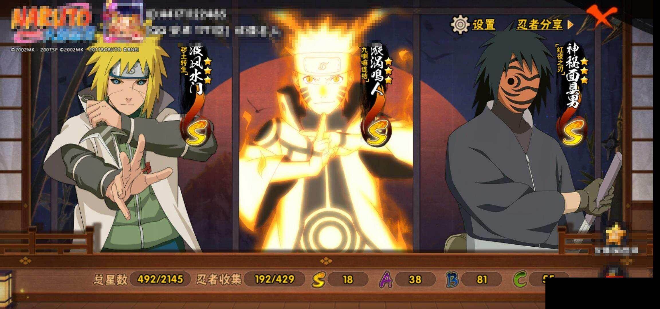 HYEY423946火影忍者账号详情图15