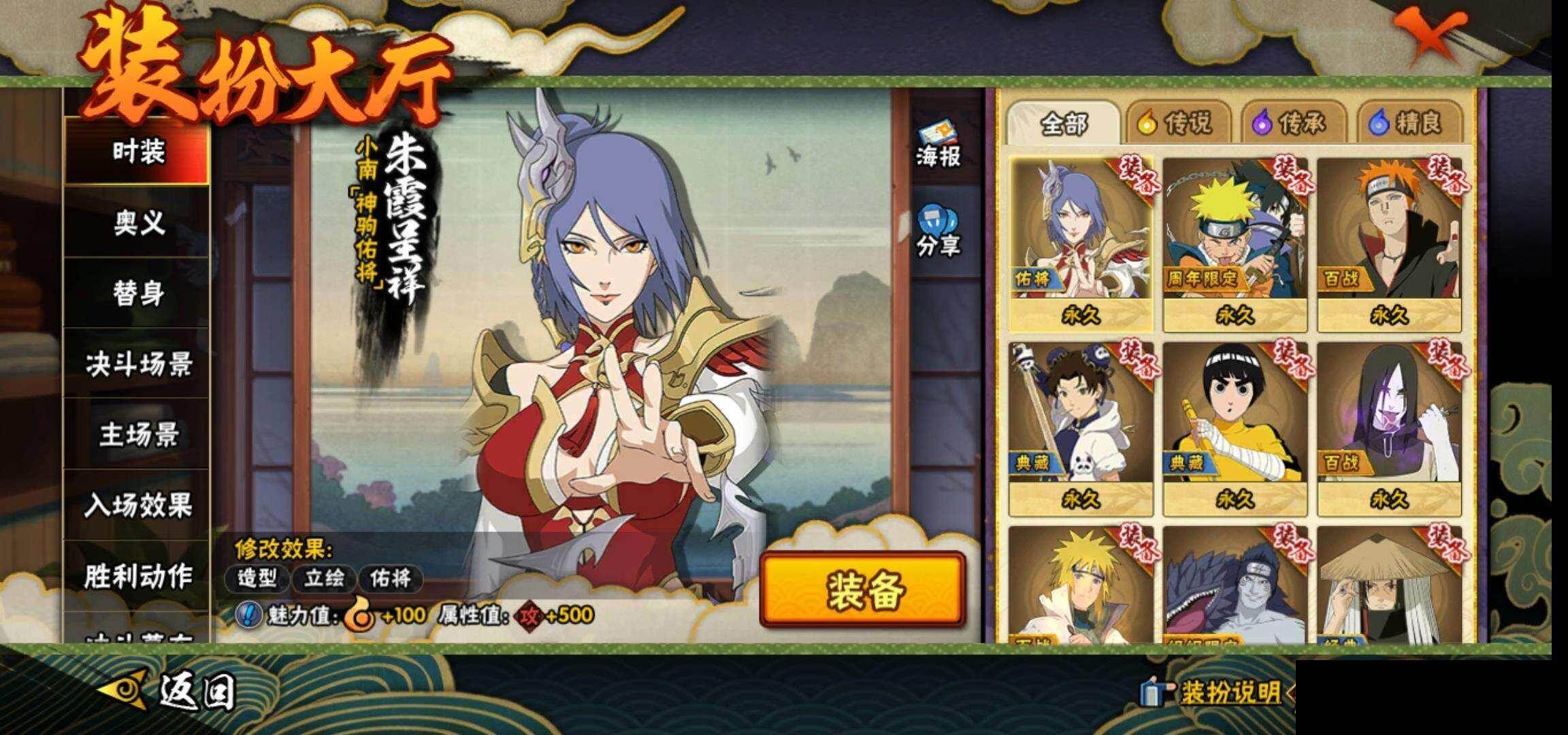 HYEY423946火影忍者账号详情图16