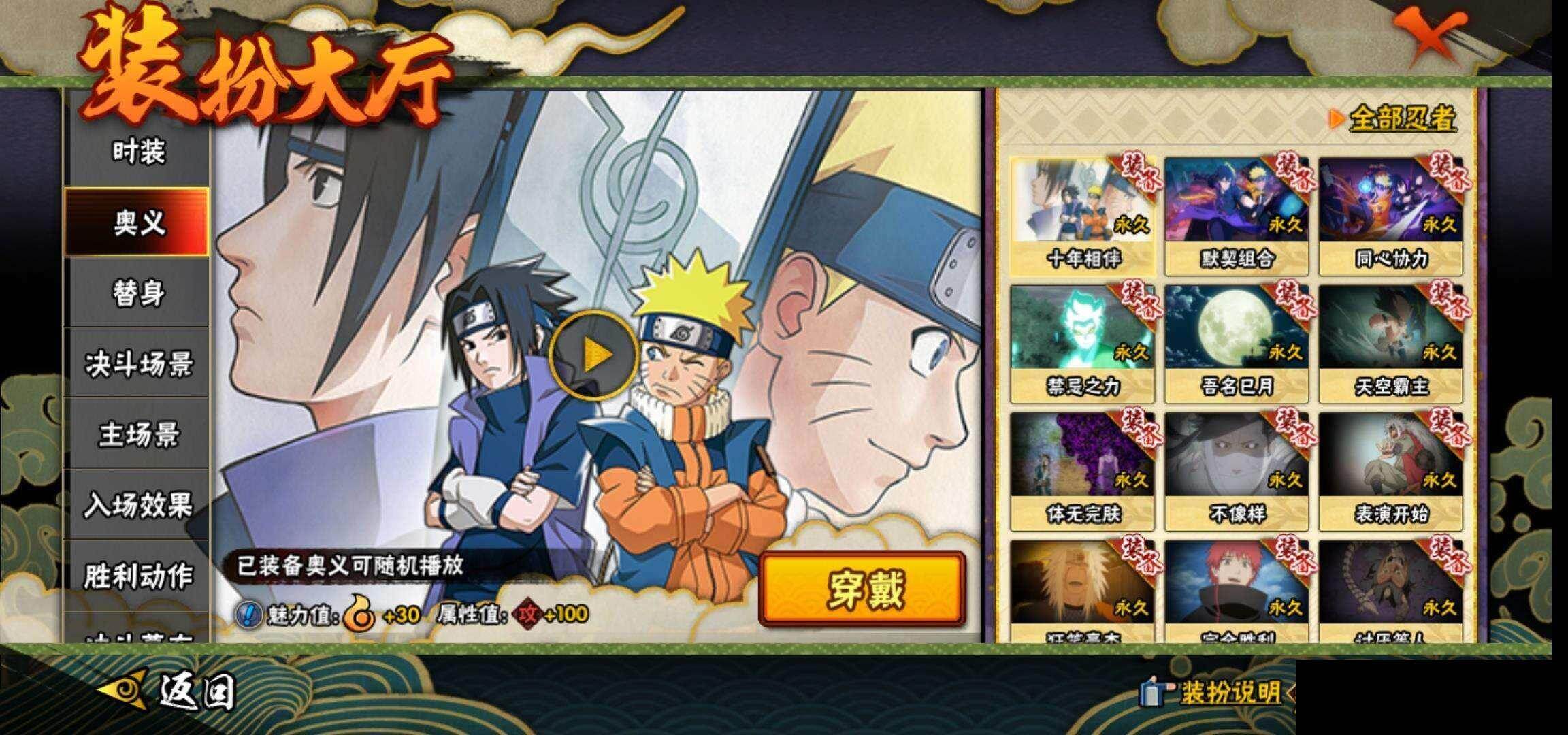 HYEY423946火影忍者账号详情图17