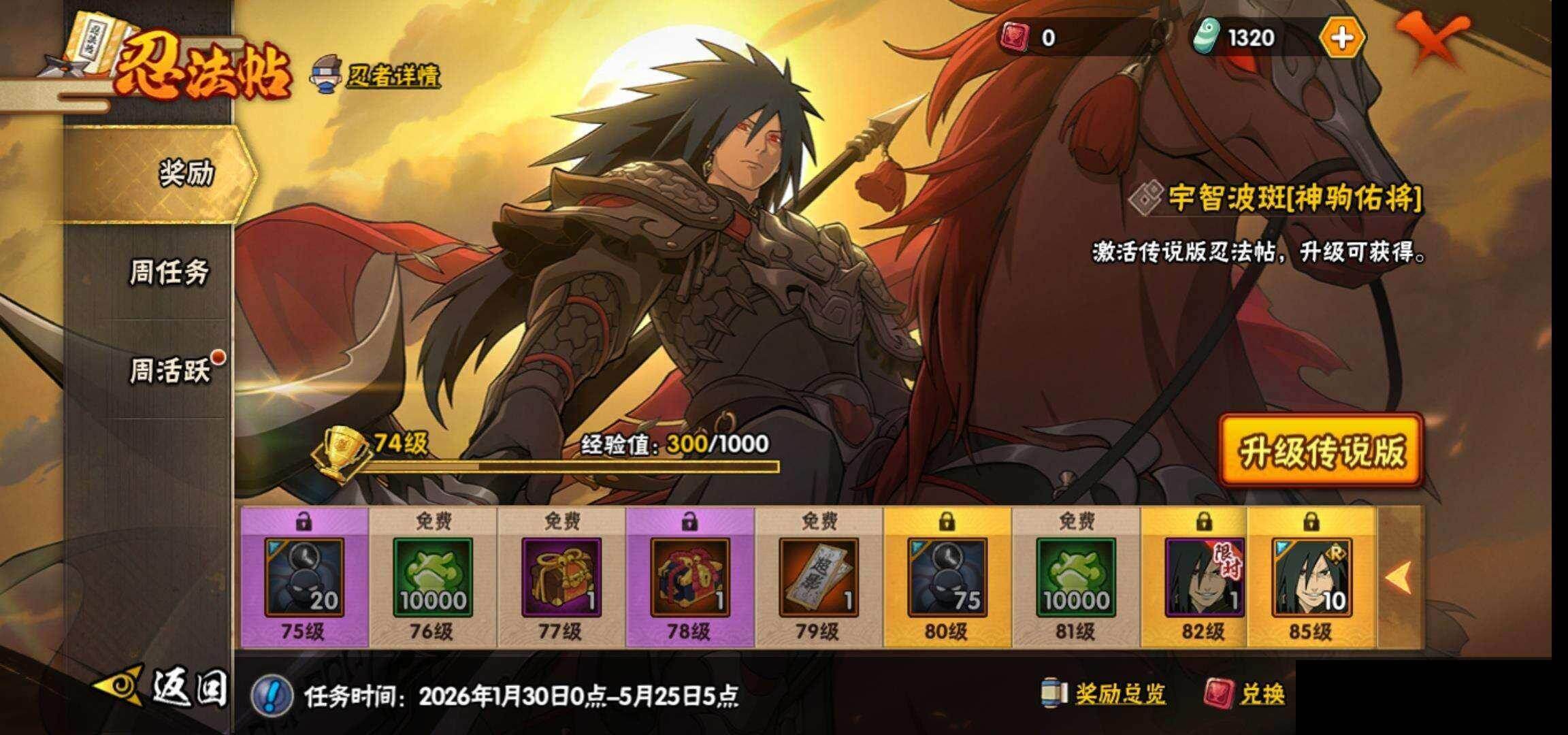 HYEY423946火影忍者账号详情图23