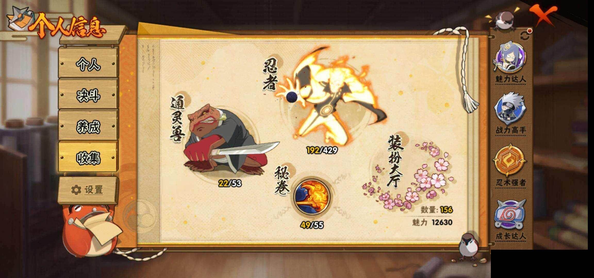 HYEY423946火影忍者账号详情图24