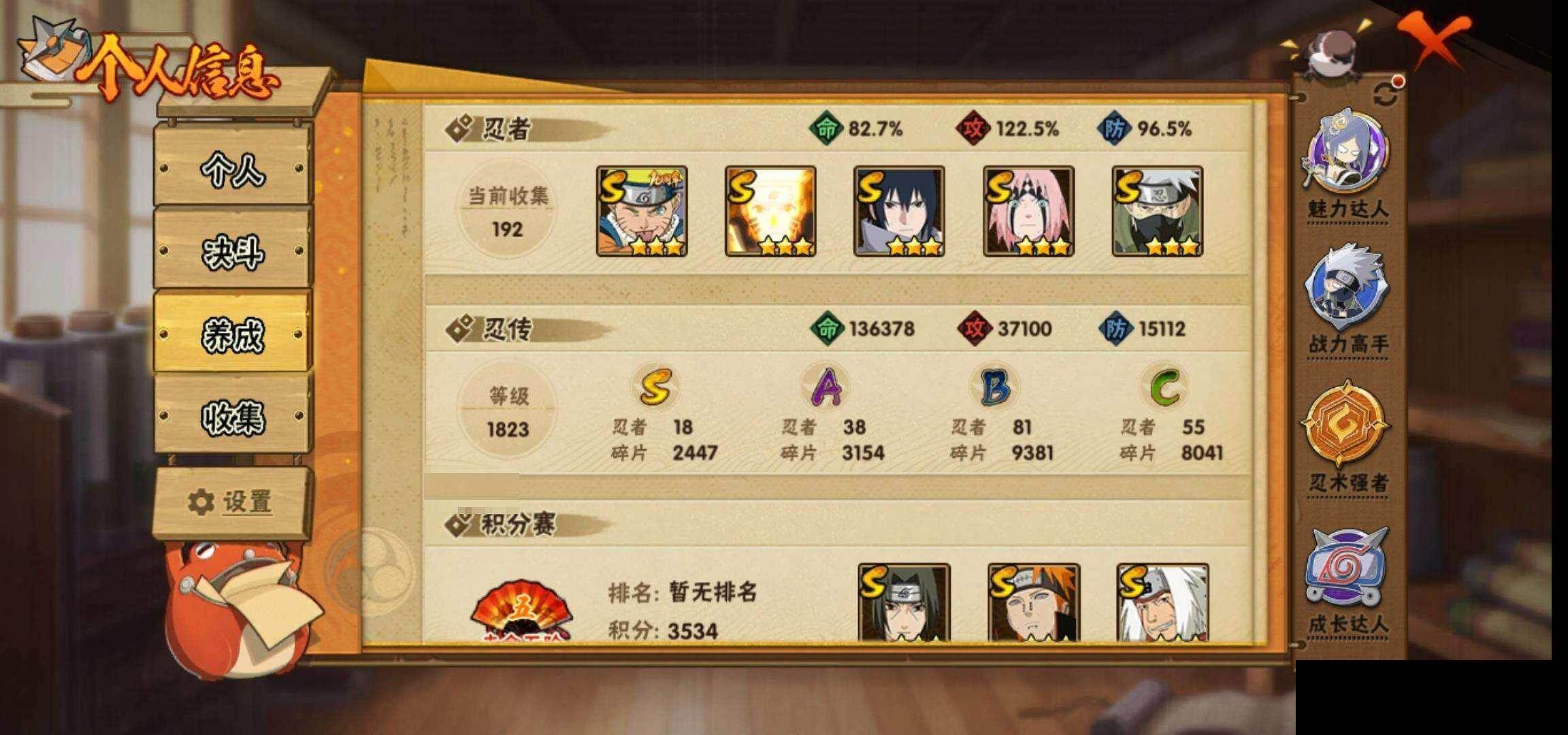 HYEY423946火影忍者账号详情图27