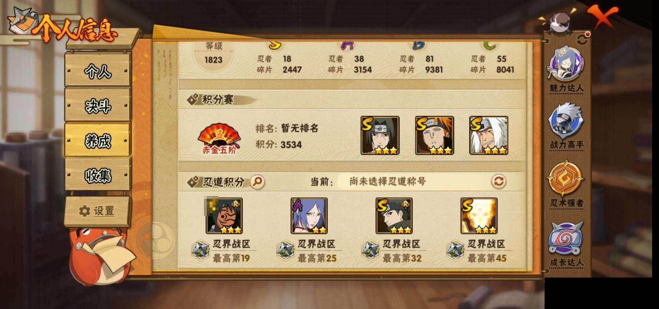 HYEY423946火影忍者账号详情图28