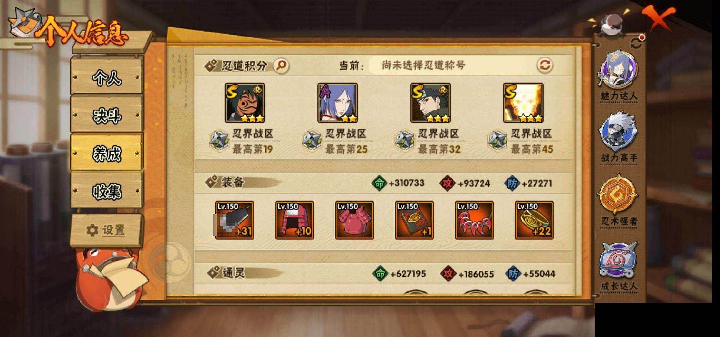 HYEY423946火影忍者账号详情图29