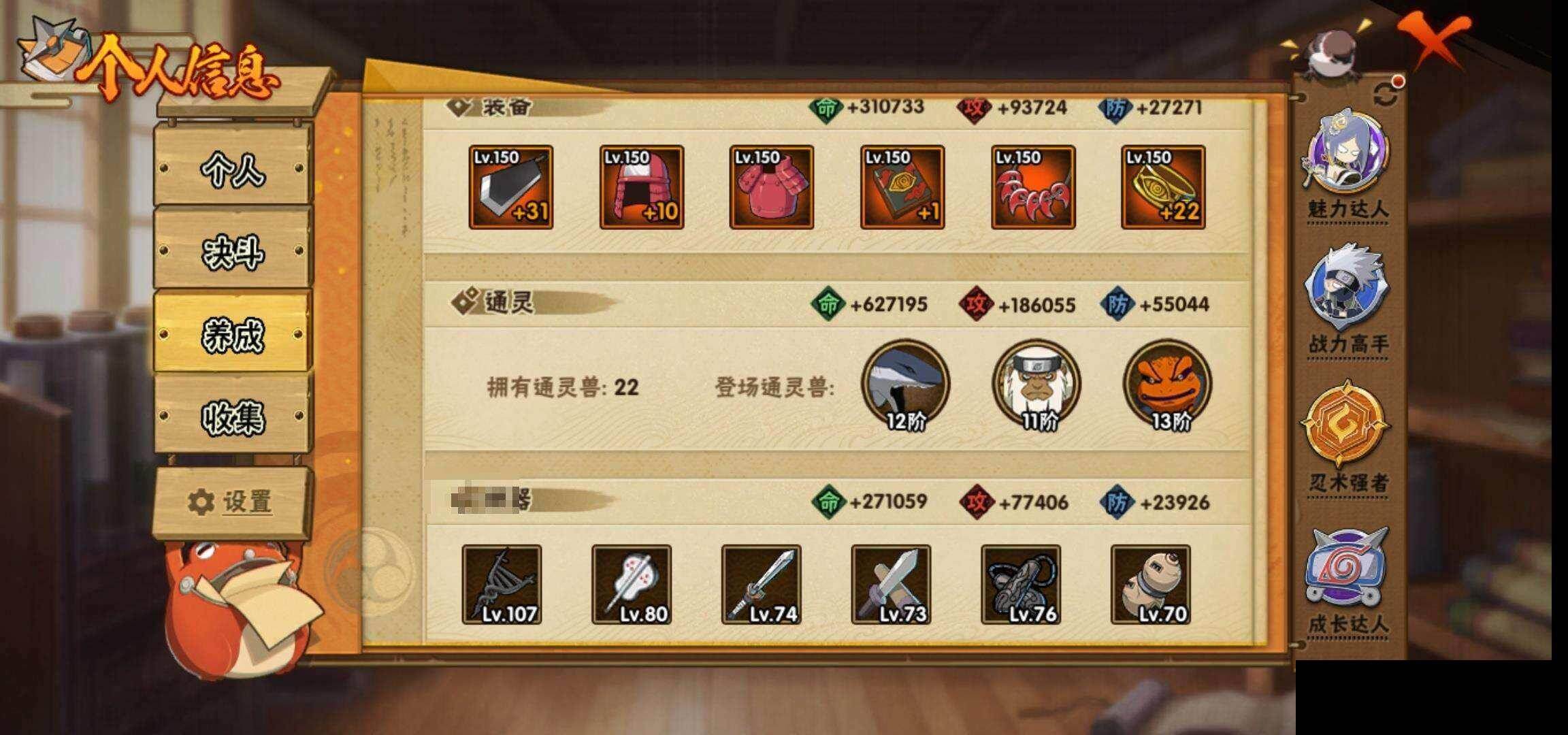 HYEY423946火影忍者账号详情图30